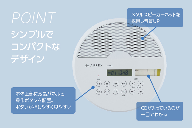操作性・視認性・音質が向上した新デザイン