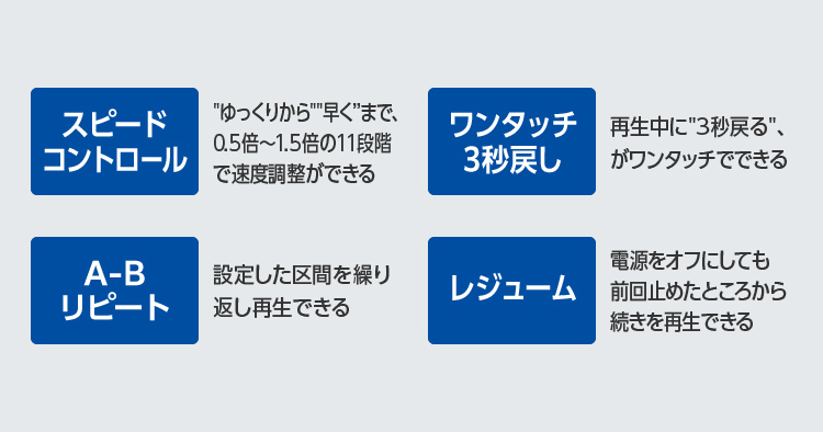 便利な語学学習機能