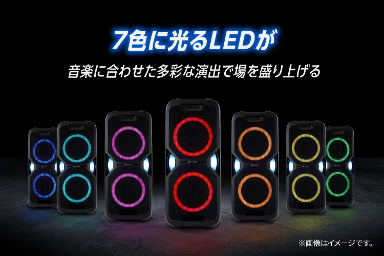 7色のLEDライトを搭載