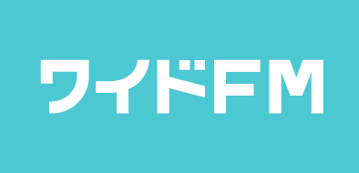ワイドFMとは？